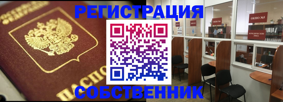временная регистрация 2025 в Никольске