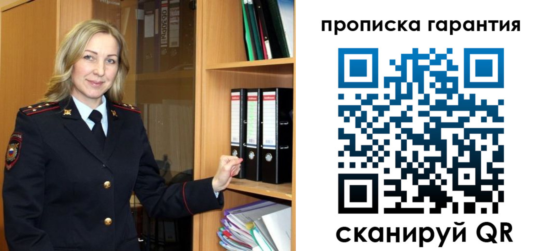 временная регистрация адрес в Никольске