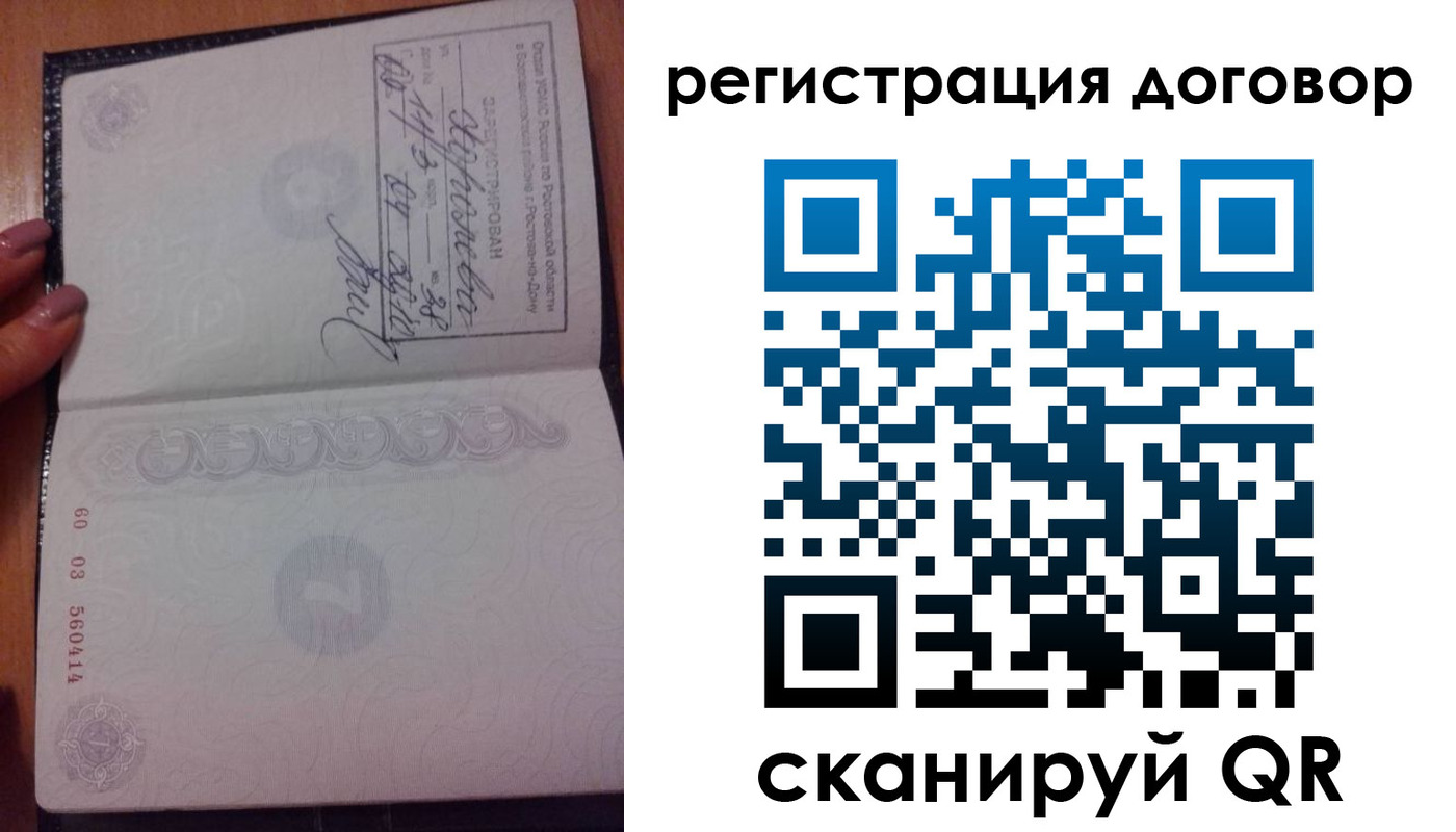 временная регистрация законно в Никольске