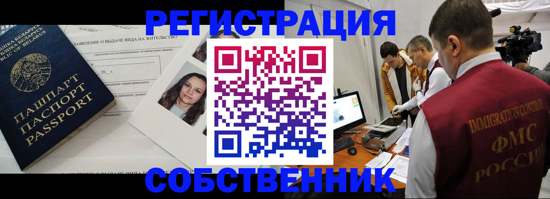прописка поиск в Никольске