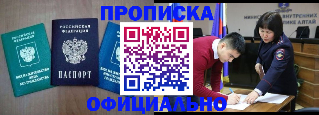 временная регистрация купить в Никольске