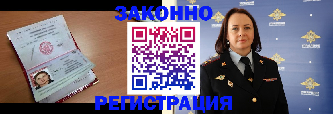 временная регистрация госуслуги в Никольске