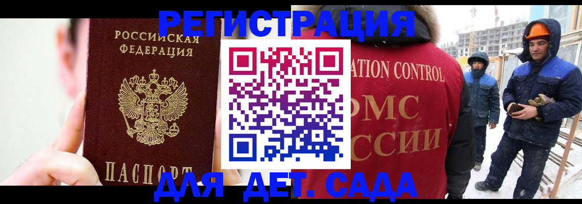 где прописаться в Никольске
