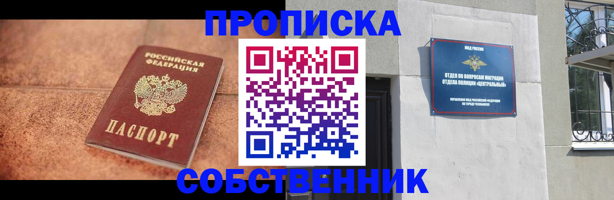 миграционный учет в Никольске